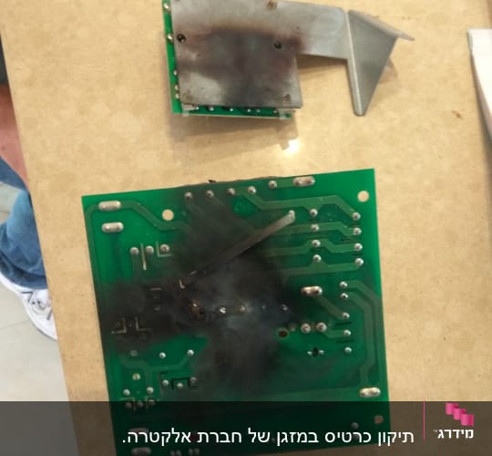 מעגל מודפס שרוף עם חלקי מתכת